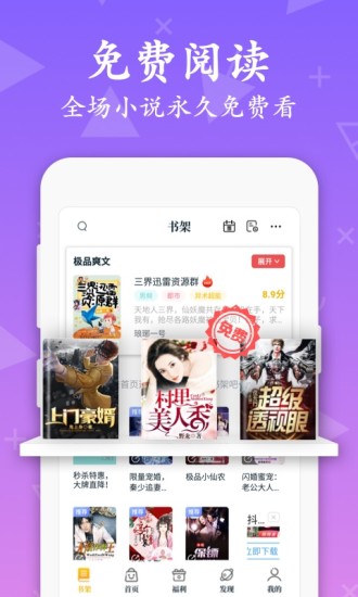淘书小说手机apk安装包下载v3.6.4