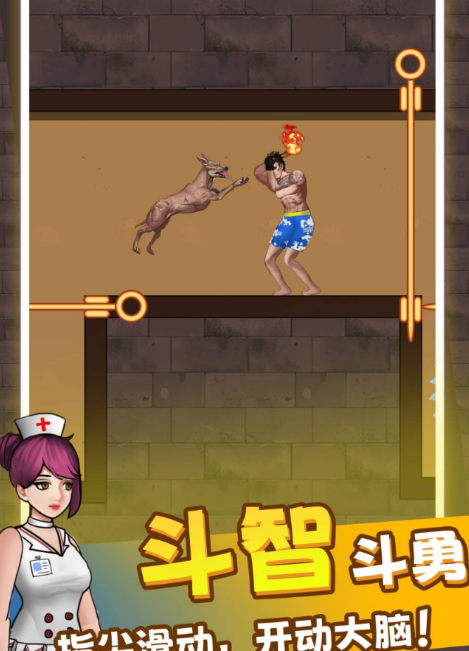 解救花裤衩安卓版下载v1.00