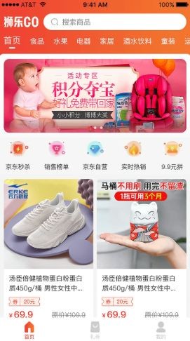 狮乐购安卓最新版下载v1.0.4