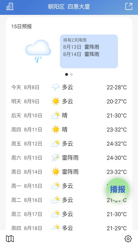 乐知空气安卓版下载v1.0.220809.510
