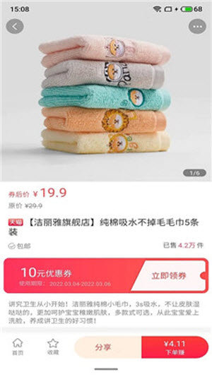 荣环惠省安卓最新版下载v3.7.9