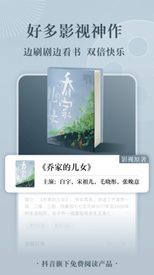 番茄免费小说手机apk安装包下载v6.4.1.32