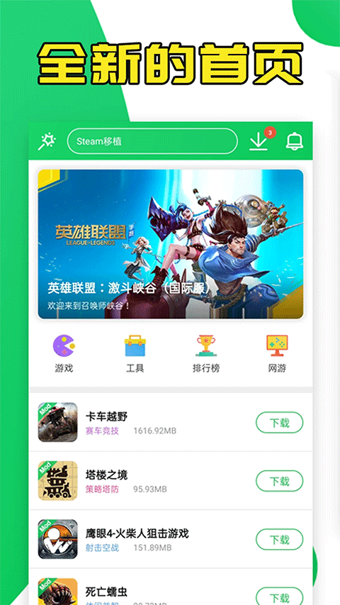 葫芦侠正版安卓最新下载v4.3.1.6