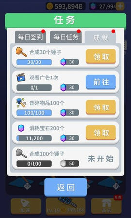 疯狂的锤子最新版下载v1.1.2