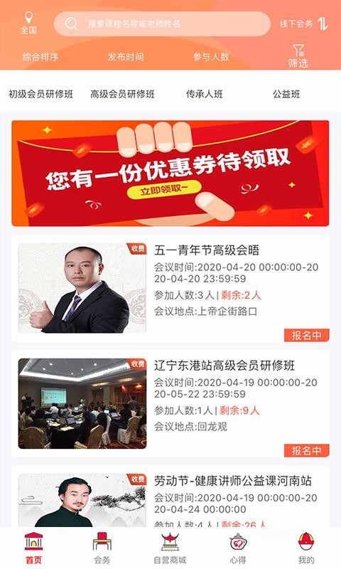 经道养生手机apk安装包下载v1.0.14