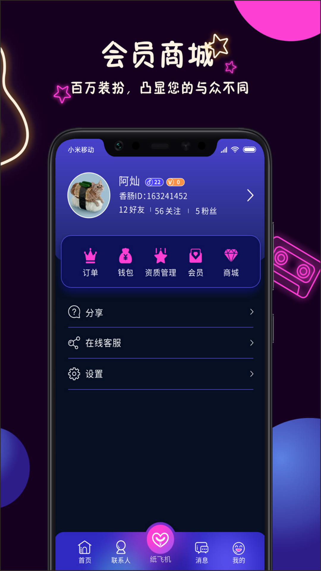 美技交友安卓最新版下载v1.0.0