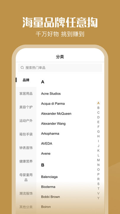 喔喔海购安卓最新版下载v1.0.1