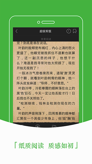 豆丁免费小说手机apk安装包下载v5.0.227