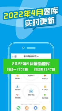考拉驾考手机apk安装包下载v1.9.1