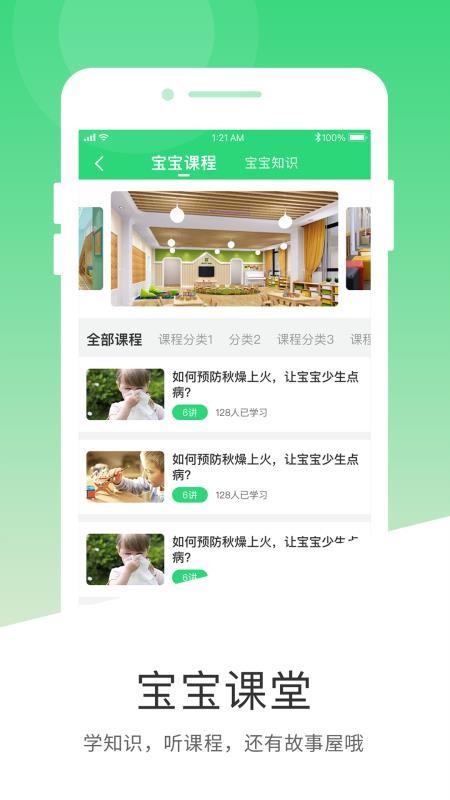 学童乐最新版免费安卓下载v2.1.7