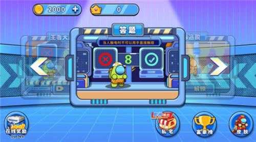 太空人大比拼安卓最新版下载v1.0