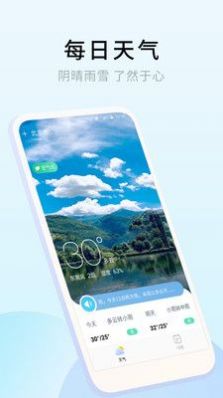 乐享天气安卓版最新下载v1.0.0.0