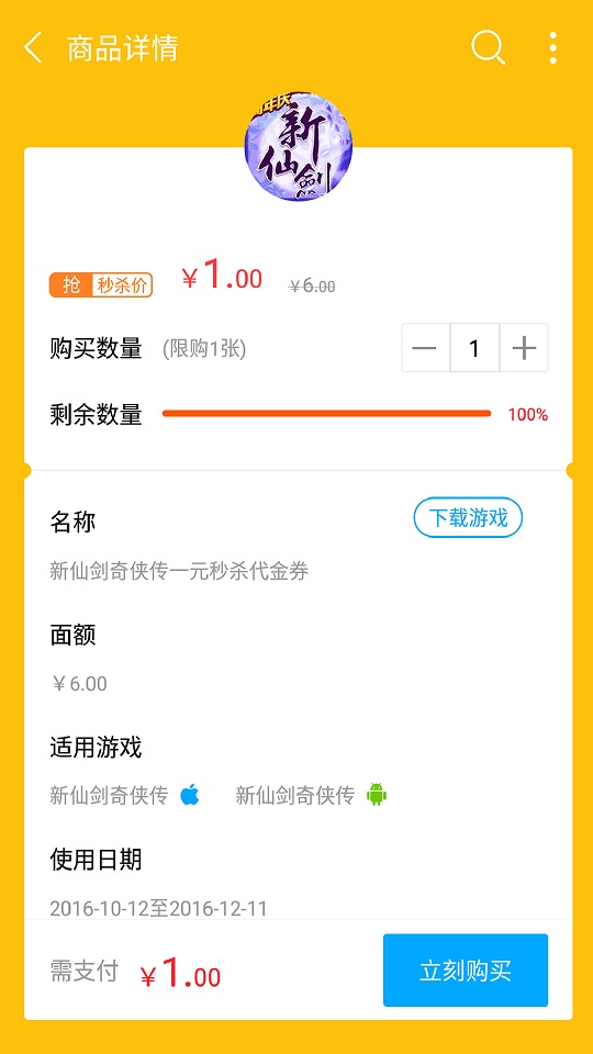 果盘游戏安卓最新版下载v5.2.0