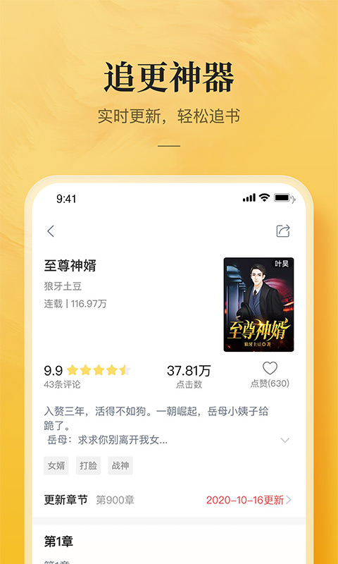 免费小说专区手机apk安装包下载v3.9.0.3032