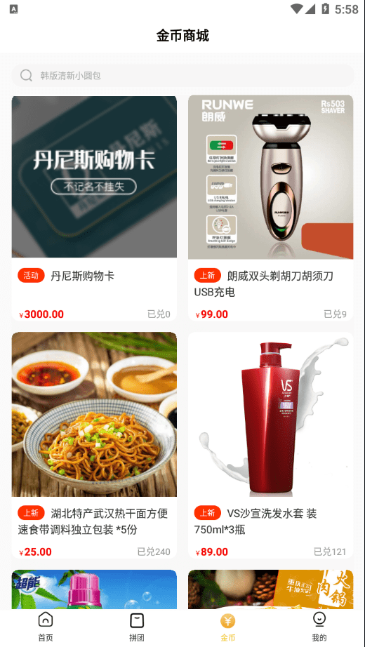 特美立购安卓最新版下载v5.0.9