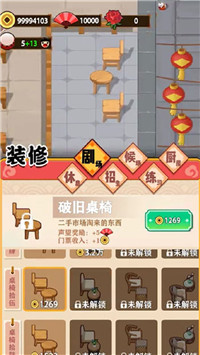 相声传奇最新安卓免费下载v0.0.1