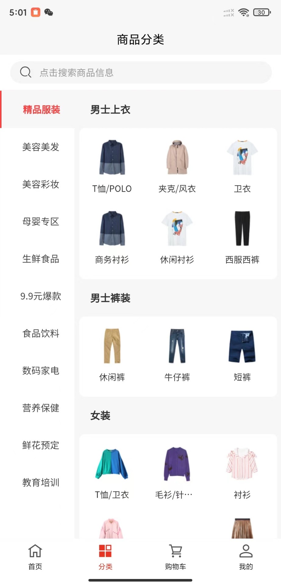 菁慧安卓版下载v1.0.0