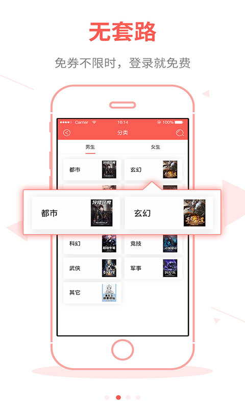白看书手机apk安装包下载v1.0