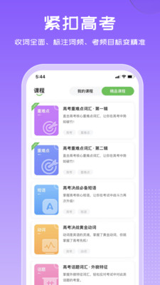 维词手机apk安装包下载v3.7.3