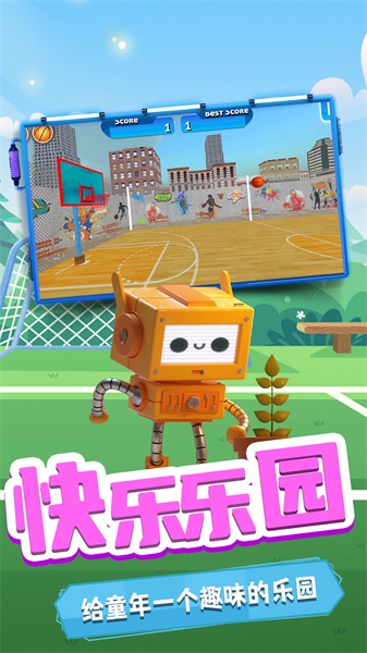小鸡爱投篮安卓最新版下载v1.0