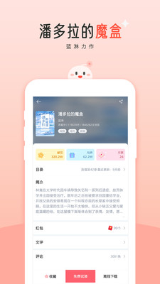 豆花阅读最新版安卓免费下载v10.7
