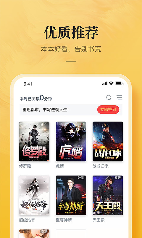 免费小说专区手机apk安装包下载v3.9.0.3032