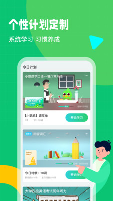 英语趣配音手机apk安装包下载v7.64.1