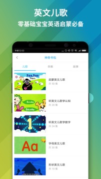 神奇书包最新安卓免费下载v1.0.8