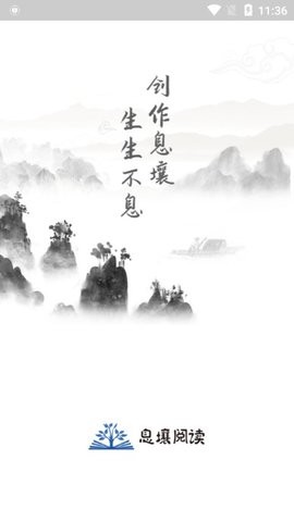 息壤阅读安卓最新版下载v1.0.1