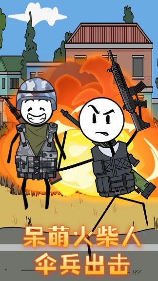火柴人战场突击安卓版下载v1.0.1