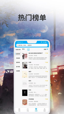 爱尚小说手机apk安装包下载v1.3.13