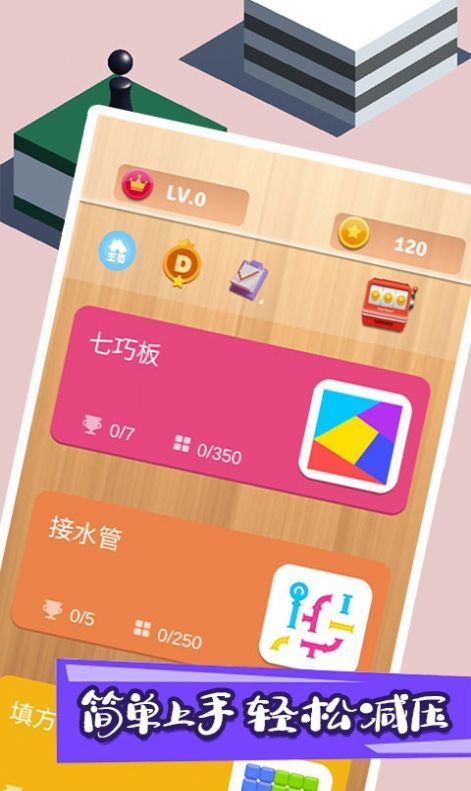 跳一跳解压神器安卓最新版下载v1.1.86