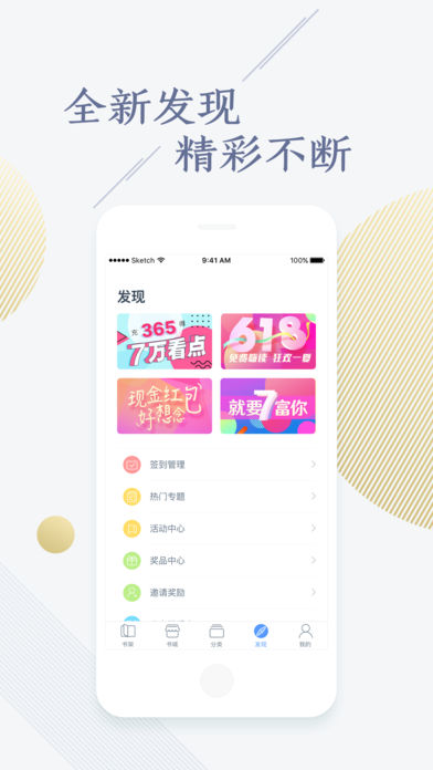 快看小说手机apk安装包下载v1.3.07.02