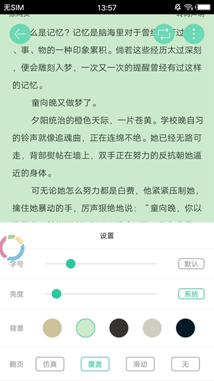 葡萄小说手机apk安装包下载v1.4.9