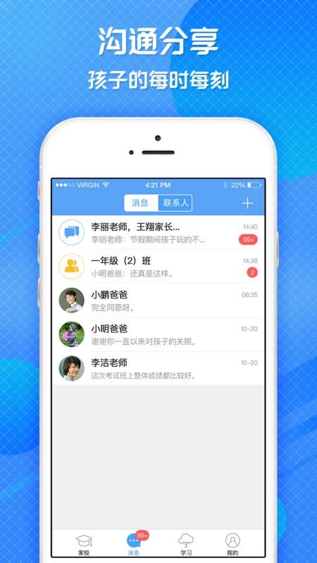 宜教通手机apk安装包下载v3.6.2