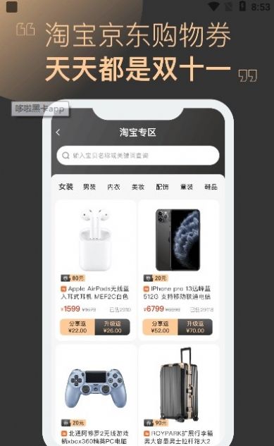 哆啦黑卡安卓最新版下载v1.2.5