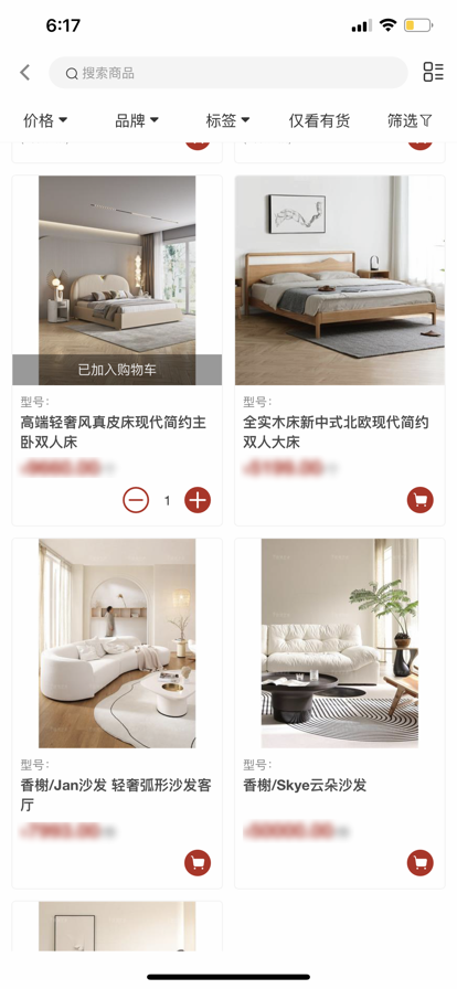 嘉居汇安卓版最新下载v6.3.03
