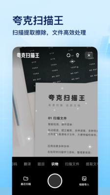夸克浏览器极速版手机免费下载v7.2.6.641