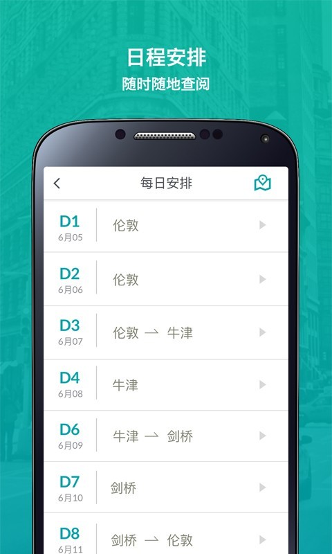 云路书安卓最新版下载v1.0.0