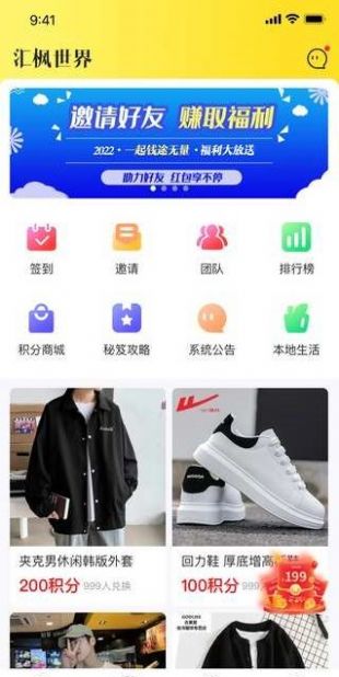 汇枫世界安卓最新版下载v3.43.20