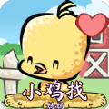 小鸡找妈妈安卓最新版下载v1.0.1