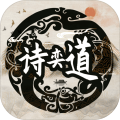 诗奕道最新安卓免费下载v1.10