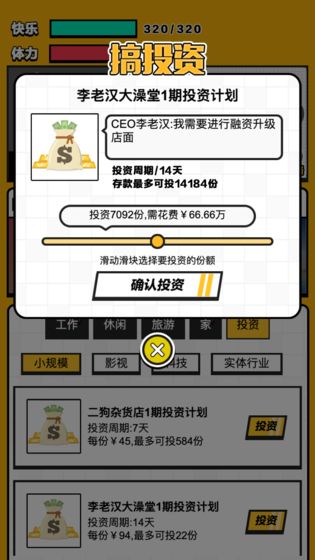 最强打工人最新安卓免费下载v1.0
