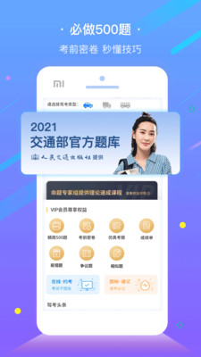 e学e驾手机apk安装包下载v5.3.16