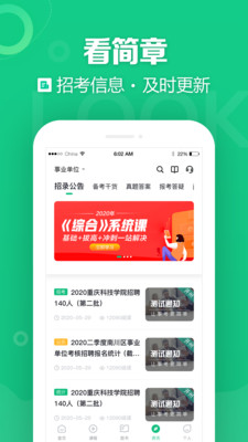 事考帮手机apk安装包下载v3.0.0.56