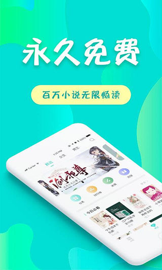 友读小说旧版安装包免费下载v2.1.1