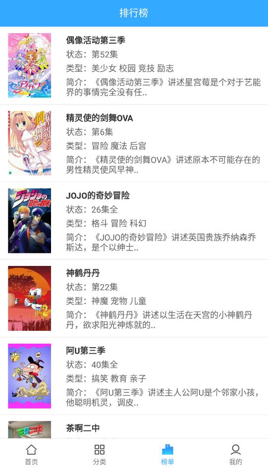 天使动漫安卓最新版下载v3.0.2