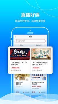 中公事业单位手机apk安装包下载v1.0.7
