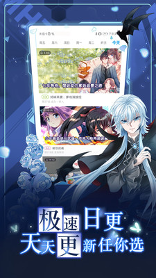 漫画台手机apk安装包下载v3.2.5