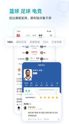 虎扑手机apk安装包下载v8.0.16.07293